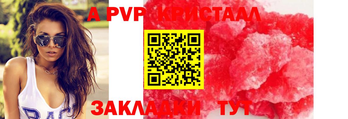 Alpha-PVP VHQ  Вход с VPN  Alpha-PVP Соль  Острогожск  APVP СК 
