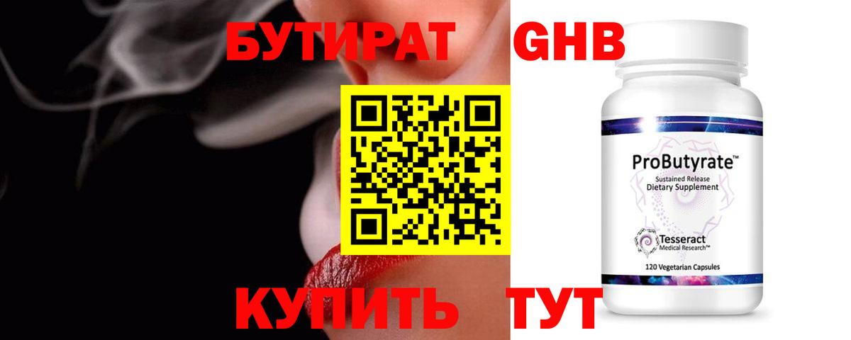 Острогожск  Бутират вода  Вход с VPN 