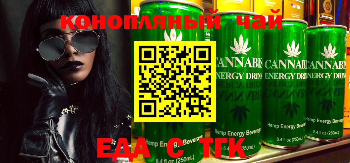 Cannafood марихуана  Вход с VPN  Острогожск 