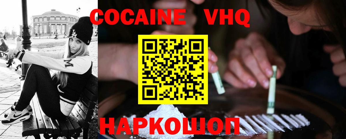 Cocaine 99% Острогожск