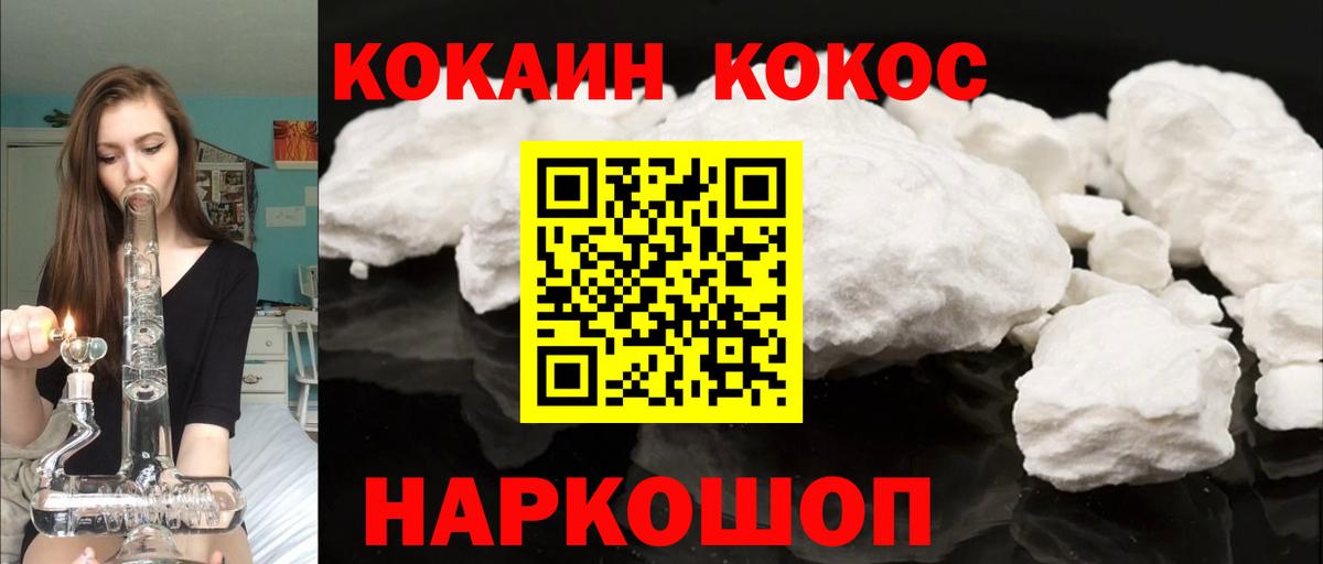Острогожск  КОКАИН  Вход с VPN  COCAIN FishScale  Кокаин FishScale 