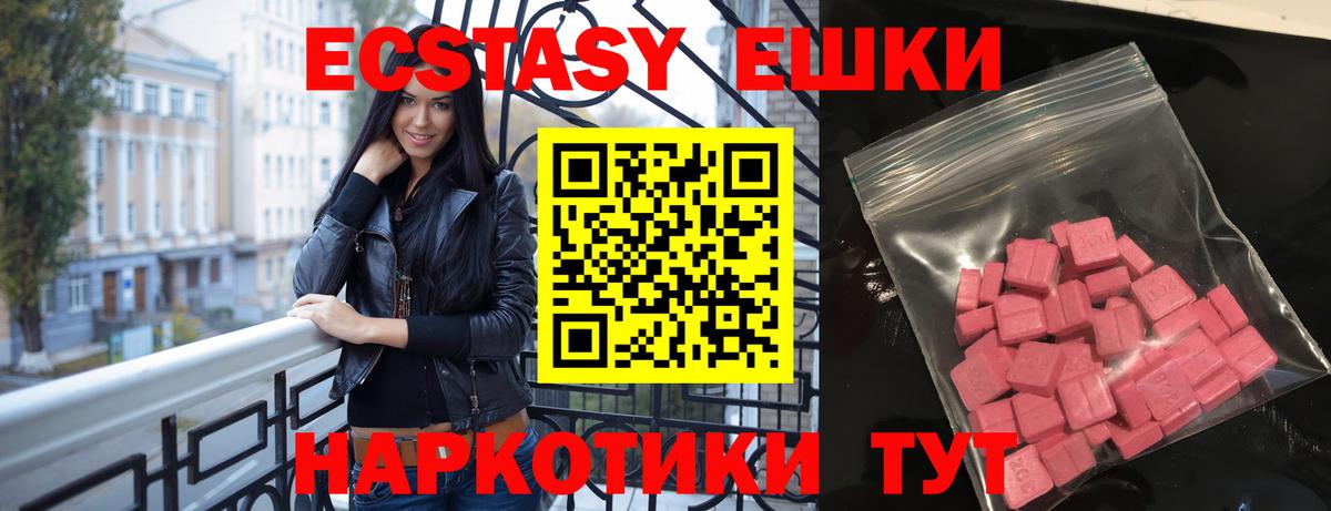 Экстази  ЭКСТАЗИ 250 мг  Острогожск  Вход с VPN  Ecstasy бентли 
