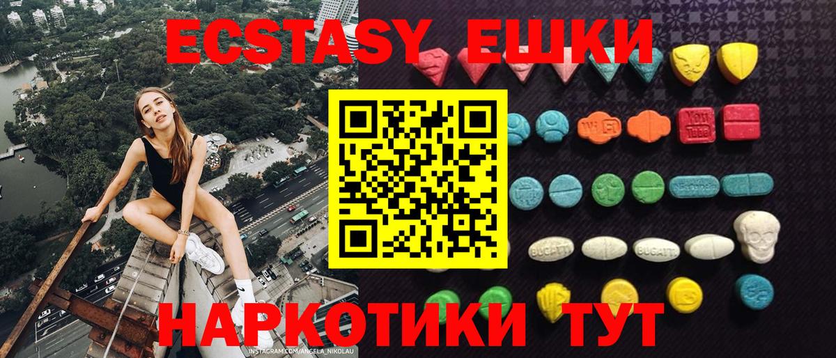 Ecstasy Cube Острогожск