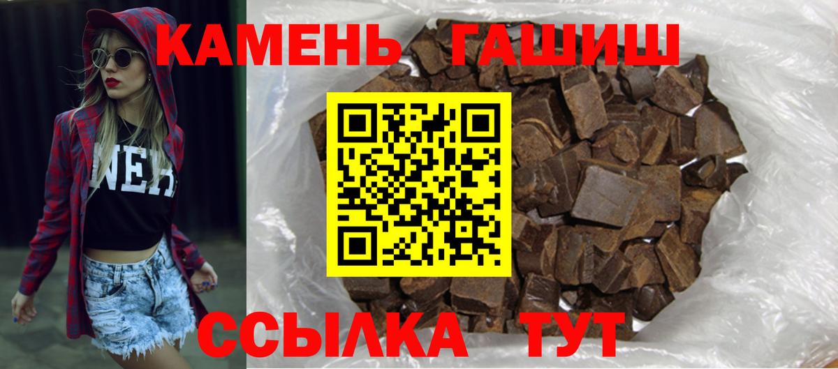 Гашиш Изолятор  Гашиш Cannabis  Вход с VPN  Острогожск 