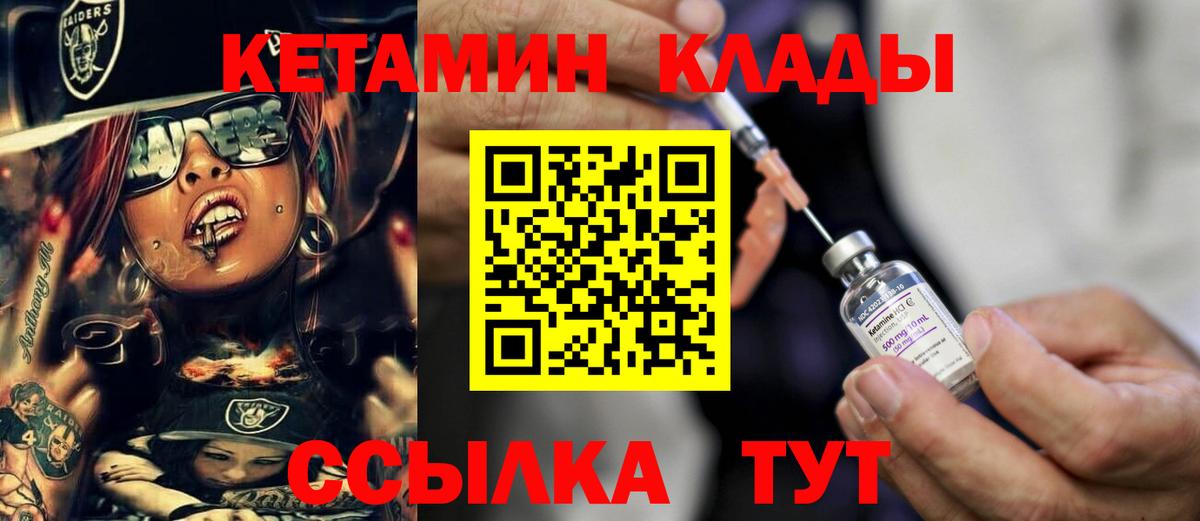 КЕТАМИН VHQ  Кетамин VHQ  Острогожск  Вход с VPN 
