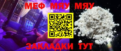 мяу мяу кристалл Малгобек