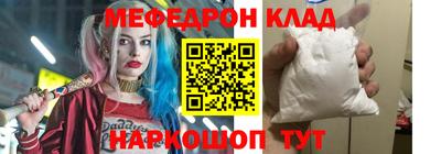 мяу мяу кристалл Малгобек