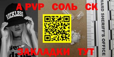 соль курить ск Мариинск