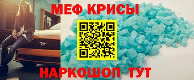 мяу мяу кристалл Малгобек