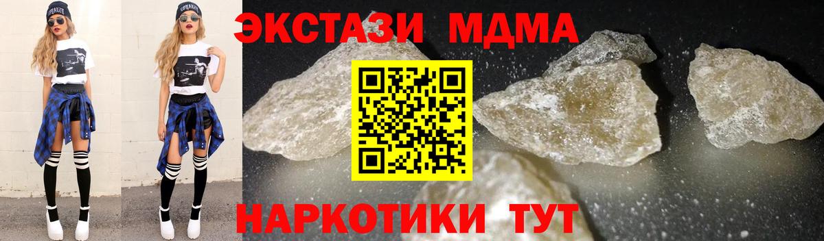 MDMA crystal Острогожск