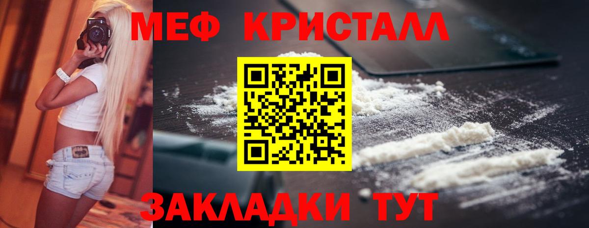 Меф мяу мяу кристаллы Острогожск