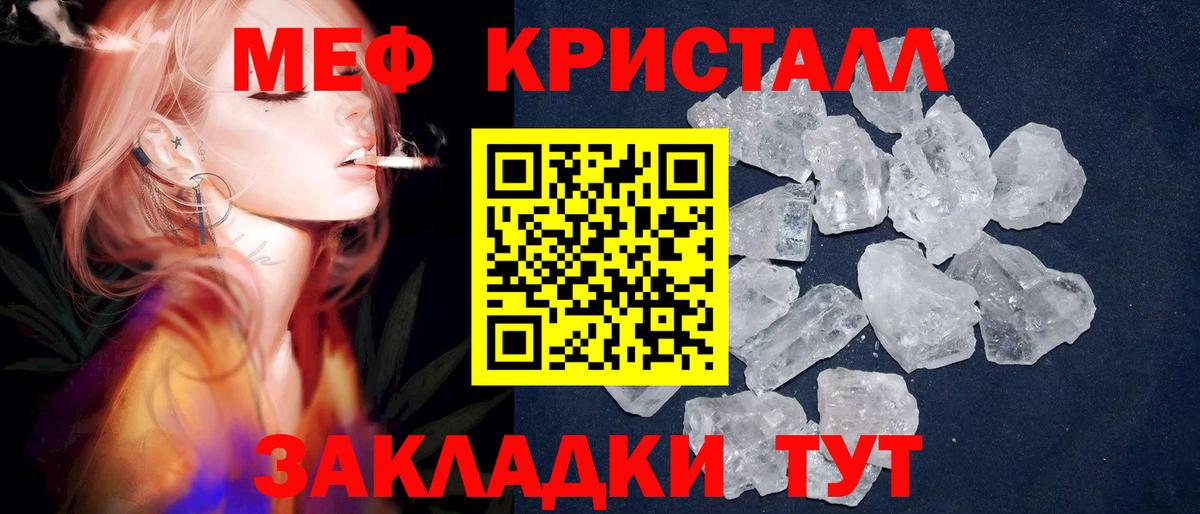 МЕФ VHQ  МЯУ-МЯУ  Острогожск  Вход с VPN 