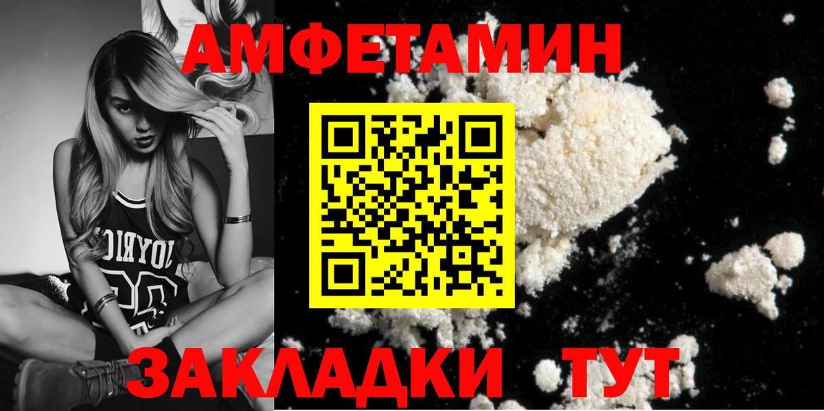 МЕТАМФЕТАМИН мет Острогожск