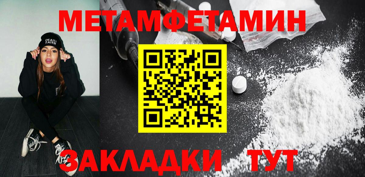 Острогожск  МЕТАМФЕТАМИН мет  Вход с VPN 