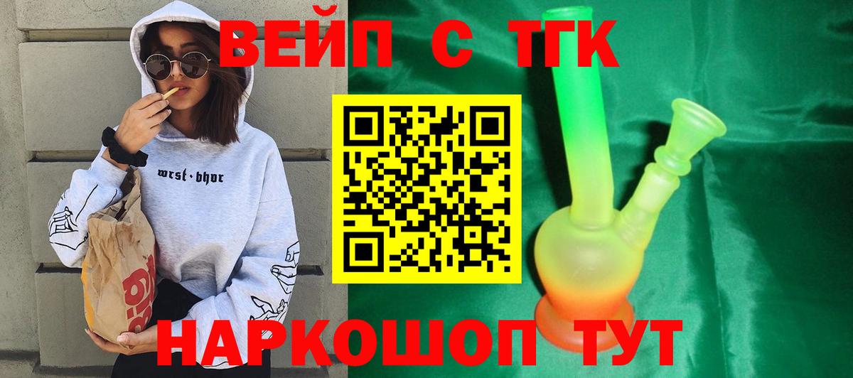 ТГК концентрат Острогожск