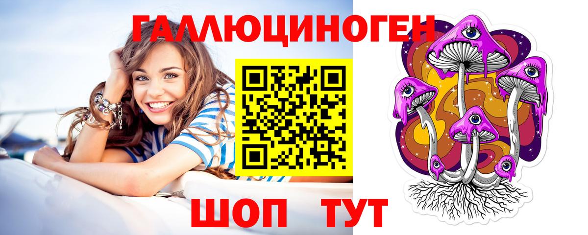 Острогожск  Галлюциногенные грибы MAGIC MUSHROOMS  Вход с VPN 