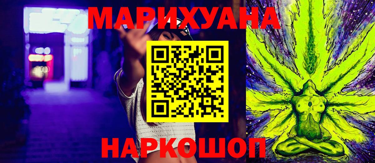 МАРИХУАНА тримм Острогожск